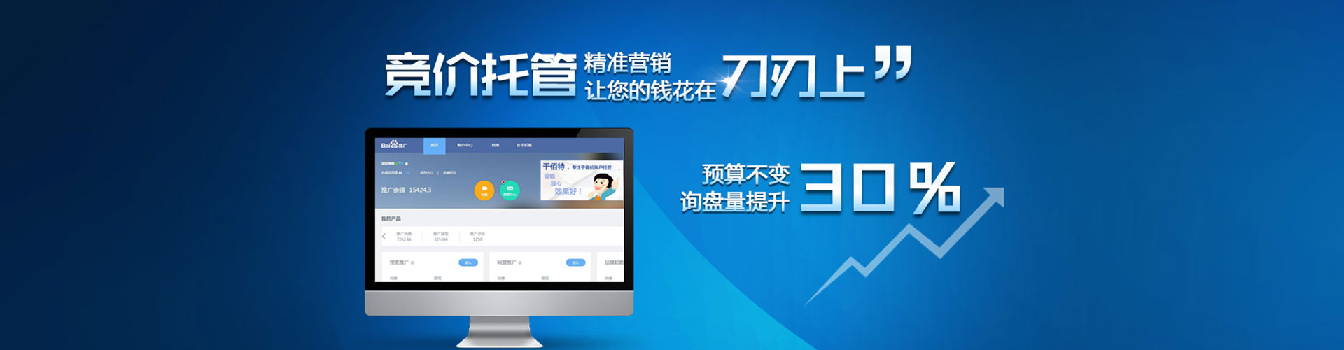 西陵百度竞价广告